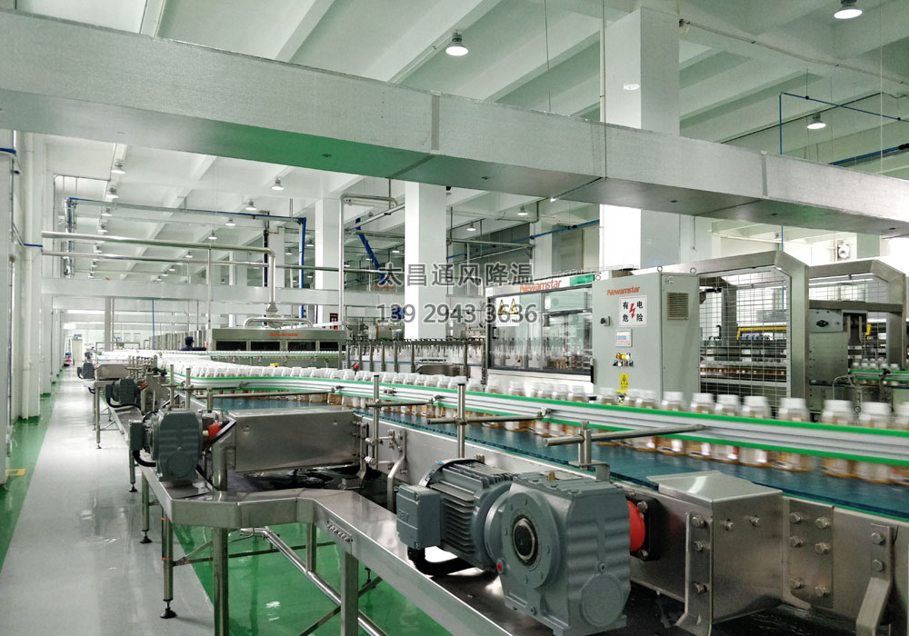 食品飲料廠環(huán)?？照{(diào)安裝案例