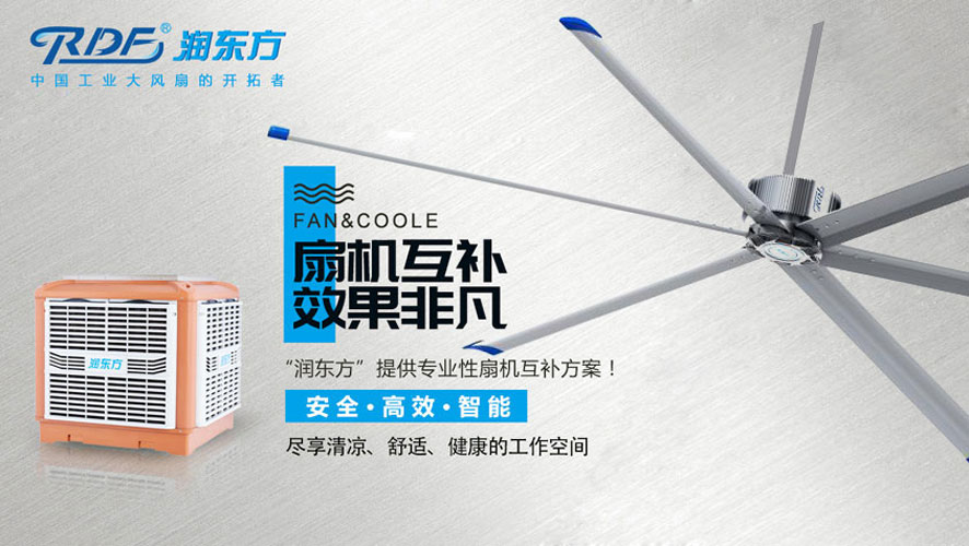 車間高溫悶熱問(wèn)題需要解決，試試這些通風(fēng)降溫方法