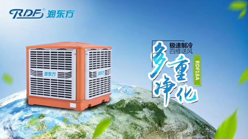 環(huán)?？照{(diào)機(jī)