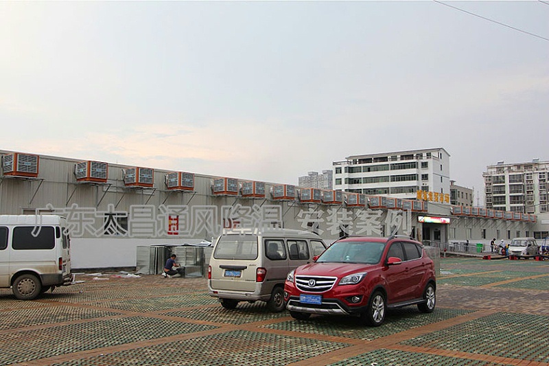 農貿市場通風降溫