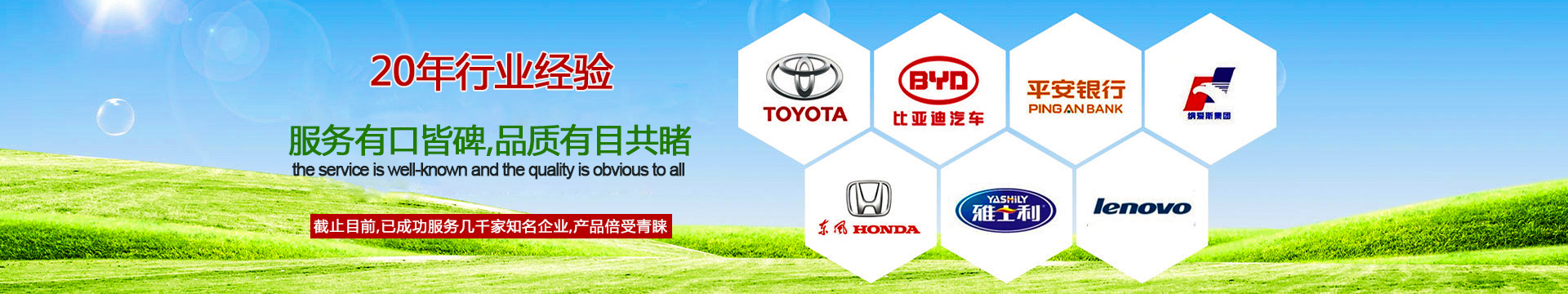 20年行業(yè)經(jīng)驗，為上萬家客戶解決降溫難題