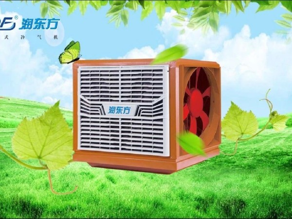 潤東方環(huán)?？照{(diào)具備的5大好處