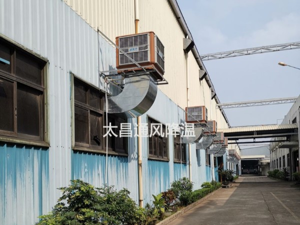 潤東方環(huán)?？照{(diào)為你改善廠房高溫悶熱問題